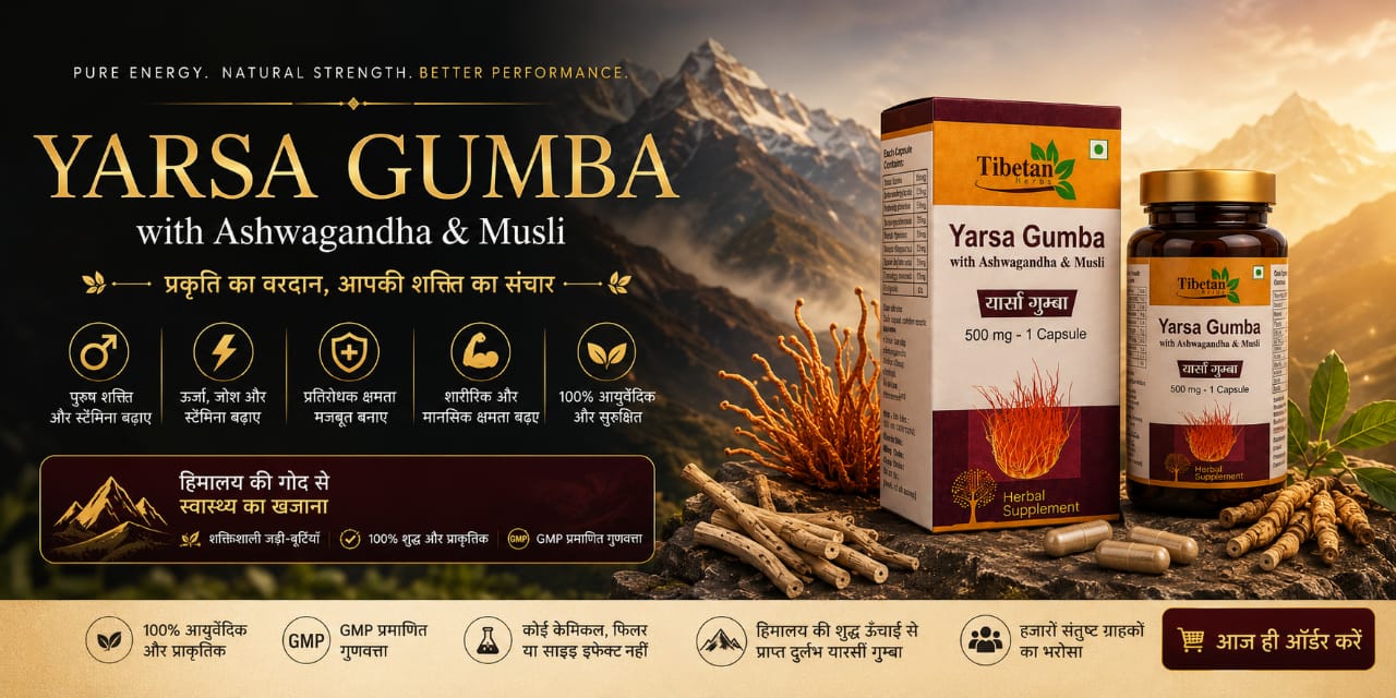 Yarsa Gumba — Himalaya ki Shaktishali Aushadhi